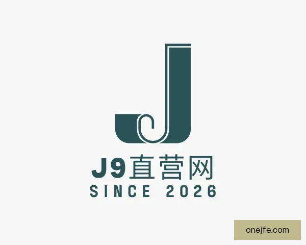 介绍J9直营网
